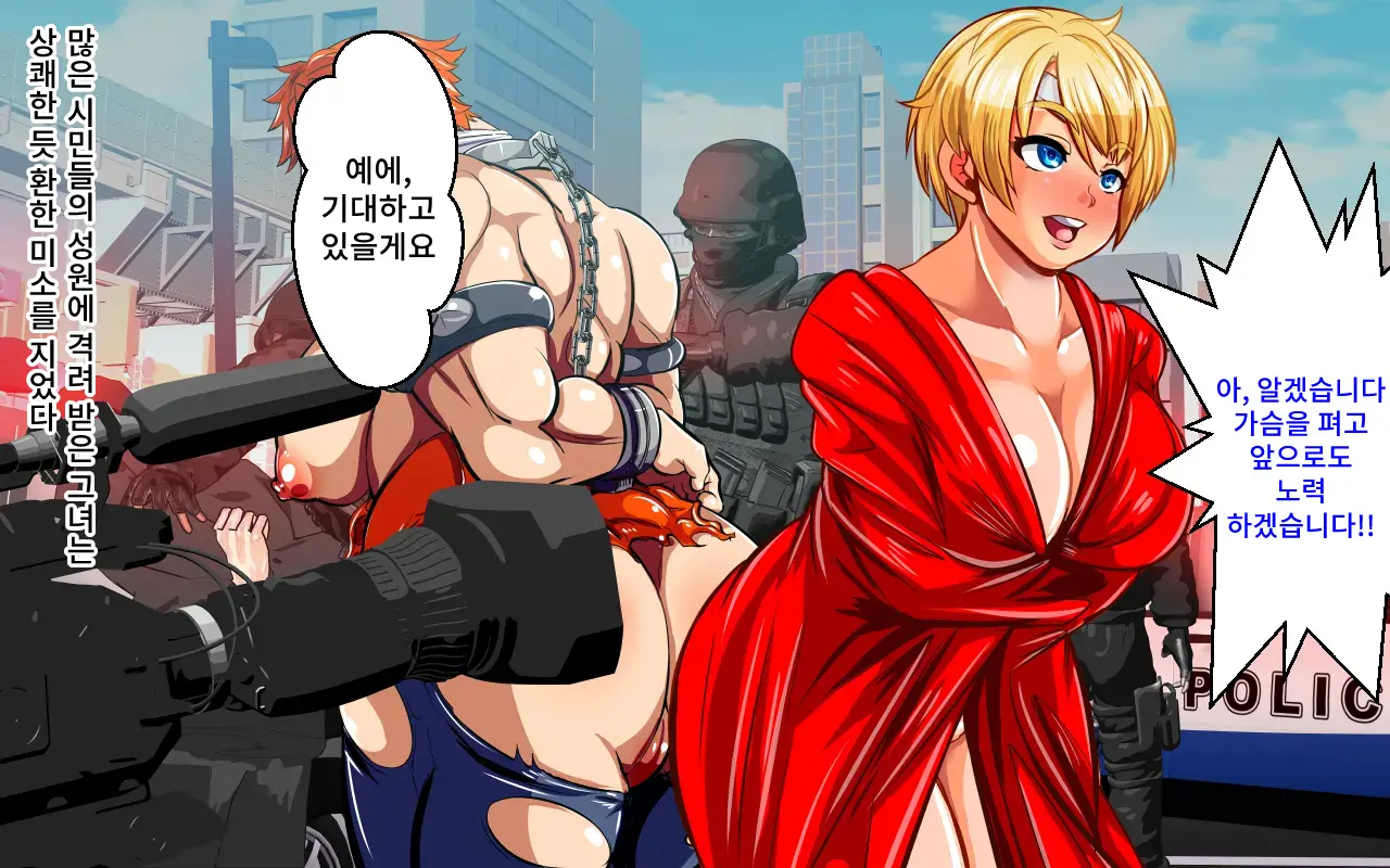 BLAST BEAT ~Ouji-Sama-Kei Boyish Super Heroine Haiboku Ryoujoku CG Shuu~ | BLAST BEAT~왕자계 보이시 슈퍼히로인·패배 능욕 CG집~